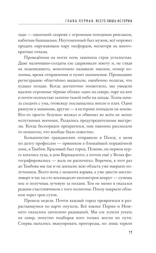 Дежурный после полуночи